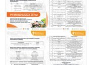 Pengumuman Merger PT. BPR Nusumma Jateng, Nusumma Jabar, Nusumma Jogja Gabung ke BPR Nusumma Jatim